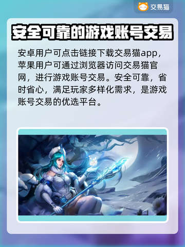 王者账号交易平台推荐，想买账号的看过来！💥🎮截图2