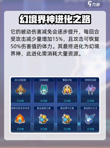 赛尔号巅峰之战🔥幻境界王打法攻略✨截图4