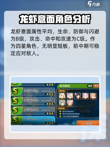 《料理次元》龙虾意面🔥超详细解析来了！截图3