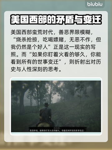 荒野大镖客2🔥金句盘点，玩家必看！🎮截图3