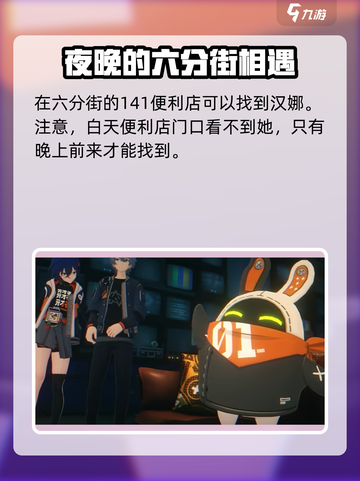 绝区零：汉娜竟是这样的角色！😱🔥截图3