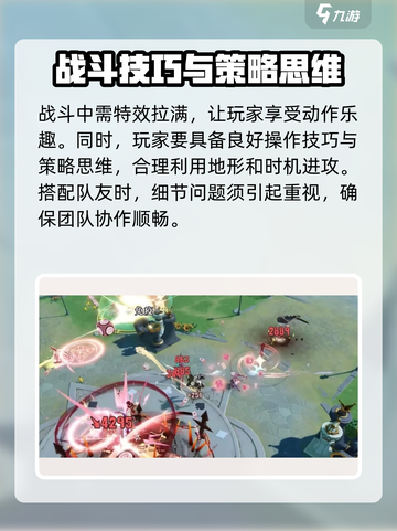 无尽梦回🔥PVP玩法大揭秘！带你称霸战场🎮截图4