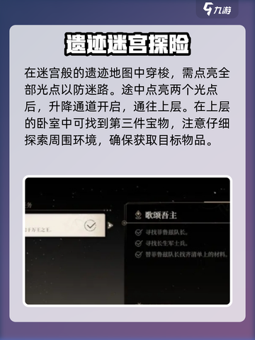 黑色信标🔥歌颂吾主任务完成攻略分享🎮截图5