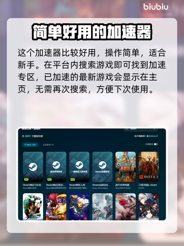 累趴侠加速器哪个靠谱？游戏玩家必看🔥🎮截图3
