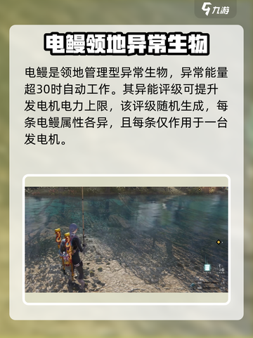 七日世界电鳗怎么收容介绍截图2