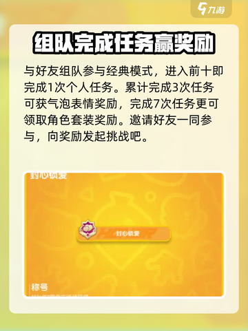 香肠派对七夕活动2024内容有哪些介绍截图3