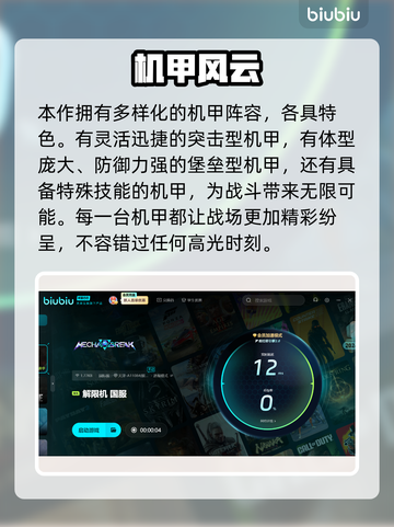 🎮解限机回放视频导出教程！轻松get高光时刻💥截图3