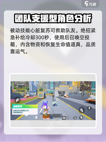 高能英雄安吉拉技能攻略分享介绍截图3