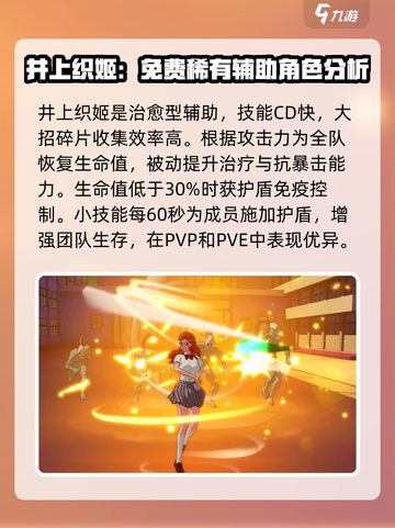 境界刀鸣🔥最强护盾角色技能详解来了！截图3