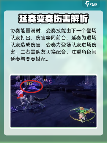 鸣潮🔥延奏VS变奏，玩法大揭秘！💥截图4