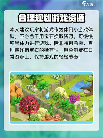 守护球球白垩如何获得介绍截图5
