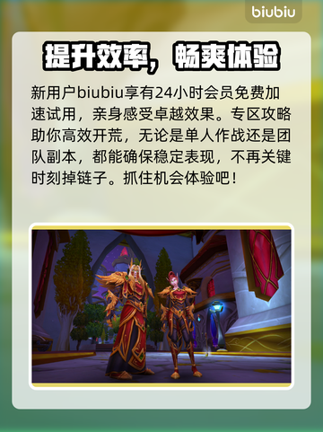 魔兽世界加速器✨让你游戏体验飙升🚀截图5