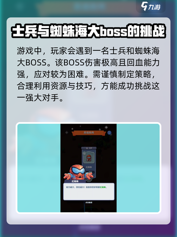 决战之地红蜘蛛正确玩法介绍截图2