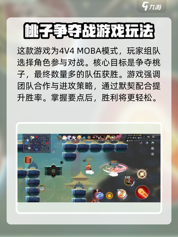 闹闹天宫🔥新手必看！1分钟上手玩法超简单🎉截图2