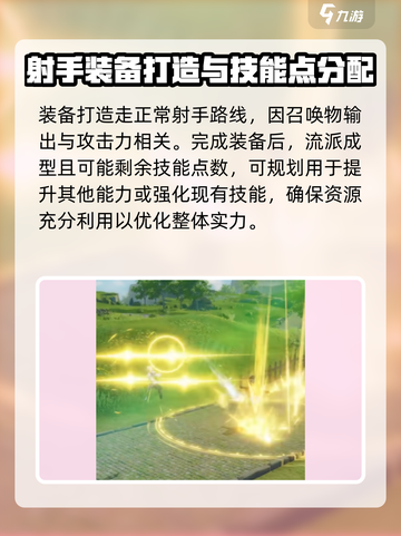 星痕共鸣驯鹰流怎么玩介绍截图4