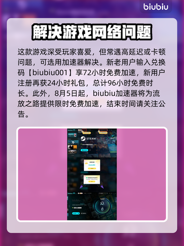 流放之路💥福利商城使用方法💎截图4