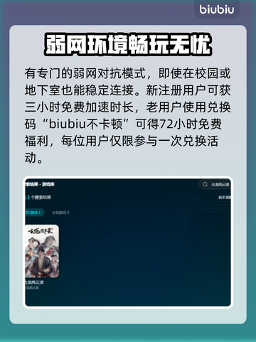 《古龙风云录》掉帧卡顿？❌加速器必备🔥截图4