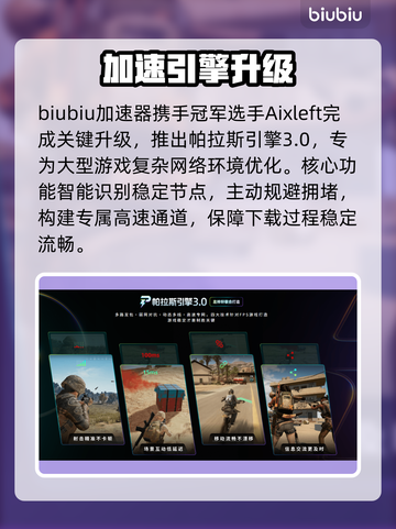 🎮四海兄弟故乡下载太慢？速看解决方法！截图4