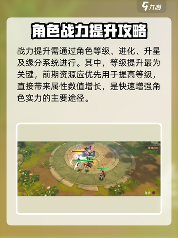 征程三国🔥新手必看！极速上手攻略💎截图3
