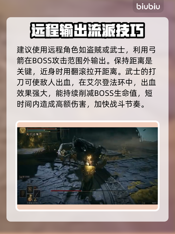 艾尔登法环🔥黑夜君临接肢贵族后裔打法揭秘！⚡截图2