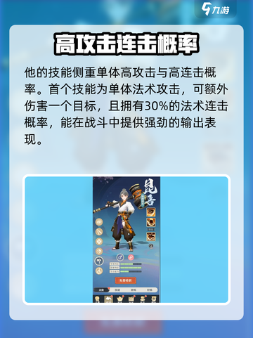 桃花师金乌怎么获取介绍截图3