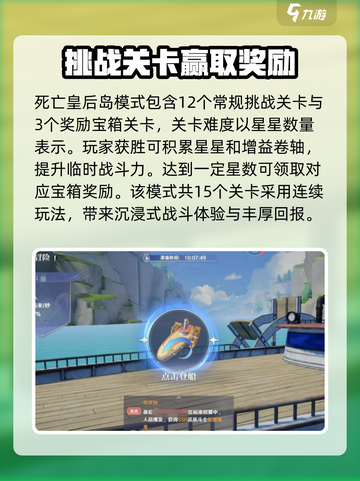 圣斗士星矢重生🔥竞技模式全解析🎉截图3