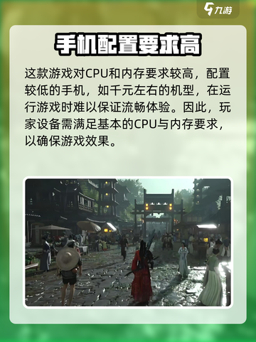 燕云十六声🔥最低配置要求曝光，不看后悔！截图3