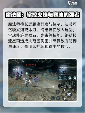 龙之谷世界什么职业厉害介绍截图3