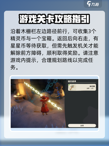洛克王国世界星雪冰巫怎么玩介绍截图4