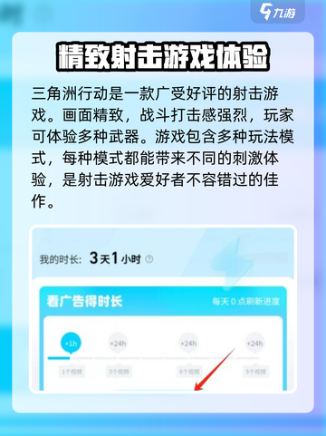 三角洲行动卡在界面进不去解决方式介绍截图4