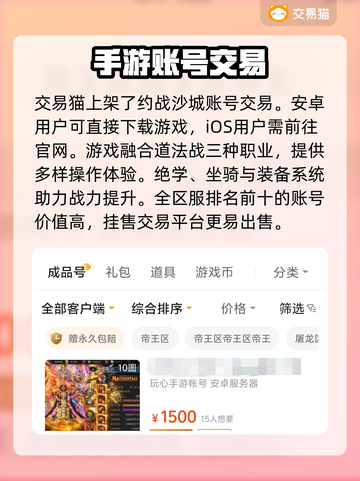 约战沙城🔥靠谱卖号平台下载地址🎉截图2