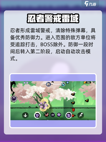 忍者必须死3雷契化龙怎么样介绍截图4
