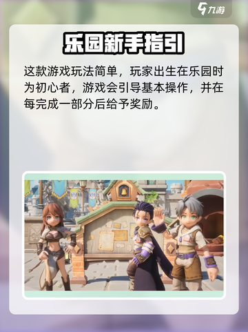 仙境传说RO新启航内测时间介绍介绍截图3