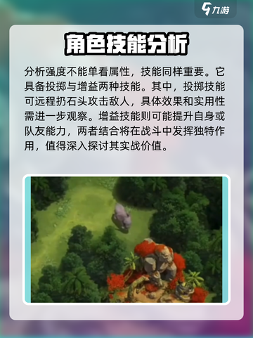 野兽领主新世界白脸僧面猴强吗介绍截图3