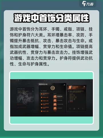剑灵2首饰获取大揭秘💥，轻松入手途径全在这！🔥截图2