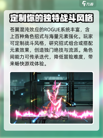 苍翼混沌效应手机版下载方法介绍截图4