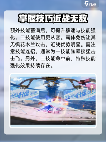 星之破晓：猩红守护者🔥花木兰，这样打才赢！截图3