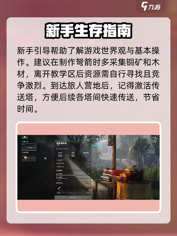 七日世界开局攻略🔥新手必看！快速上手⚡截图2