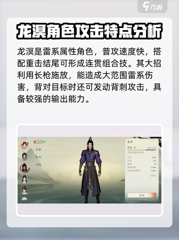 仙剑世界四星角色有哪些介绍截图5