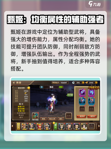 三国将无双sss武将有哪些介绍截图2