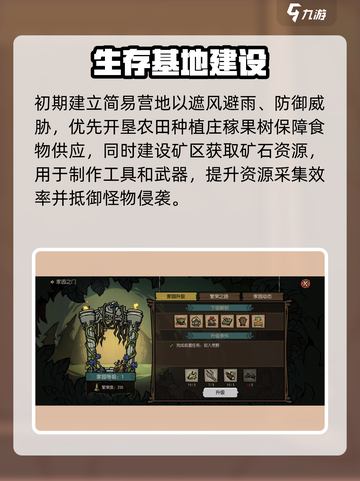 🔥《饥困荒野》生存秘籍！新人玩家必看💥截图6