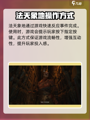 黑神话悟空法天象地怎么用介绍截图4
