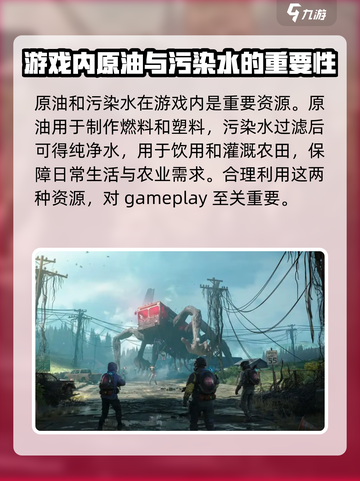 七日世界油田在哪里介绍截图4
