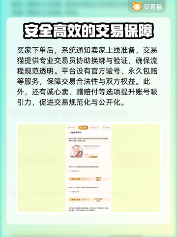 游戏交易平台推荐🔥专业账号交易超安心✨截图3