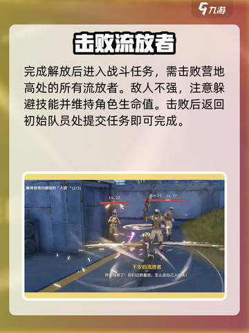 🔥鸣潮营地突袭全攻略💥截图5