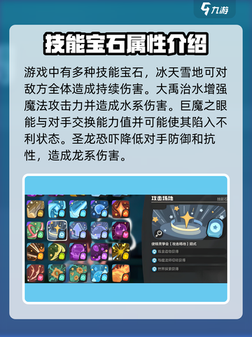 洛克王国世界技能石如何获得介绍截图2
