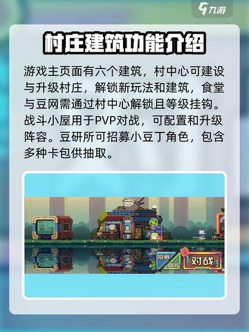 砰砰军团🔥新手必看！玩法攻略大全🎉截图2