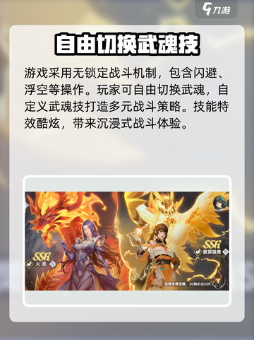 斗罗大陆猎魂世界内测号怎么获得介绍截图5