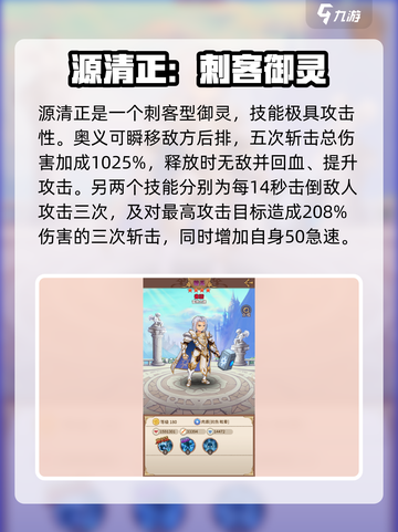 阿尔米娅赞歌四星推荐攻略介绍截图3