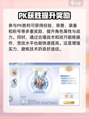 巴风特之怒🔥手游PK超全攻略来啦！截图4